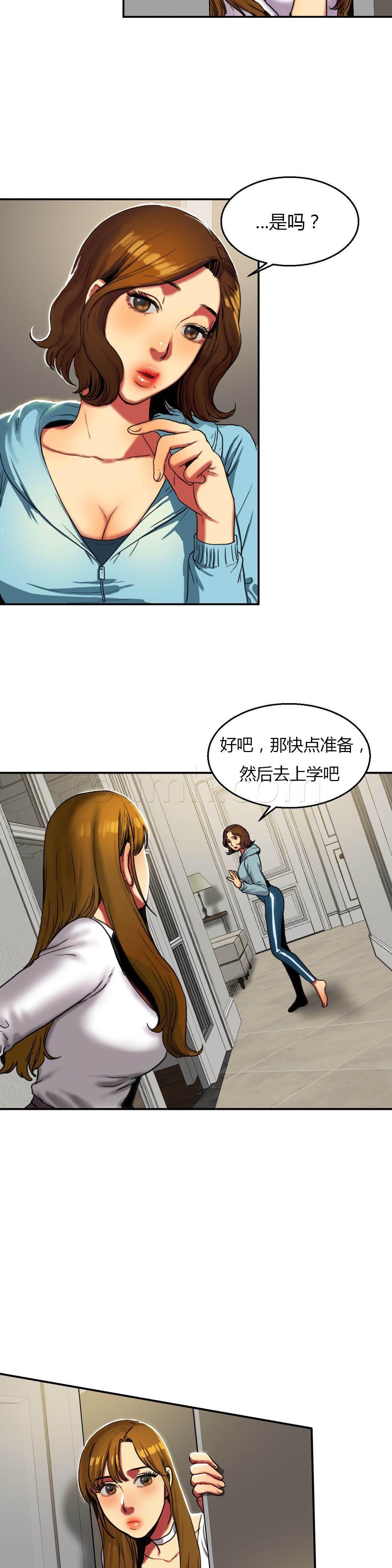 风韵老板娘韩漫全集-第29话 惊险无删减无遮挡章节图片 