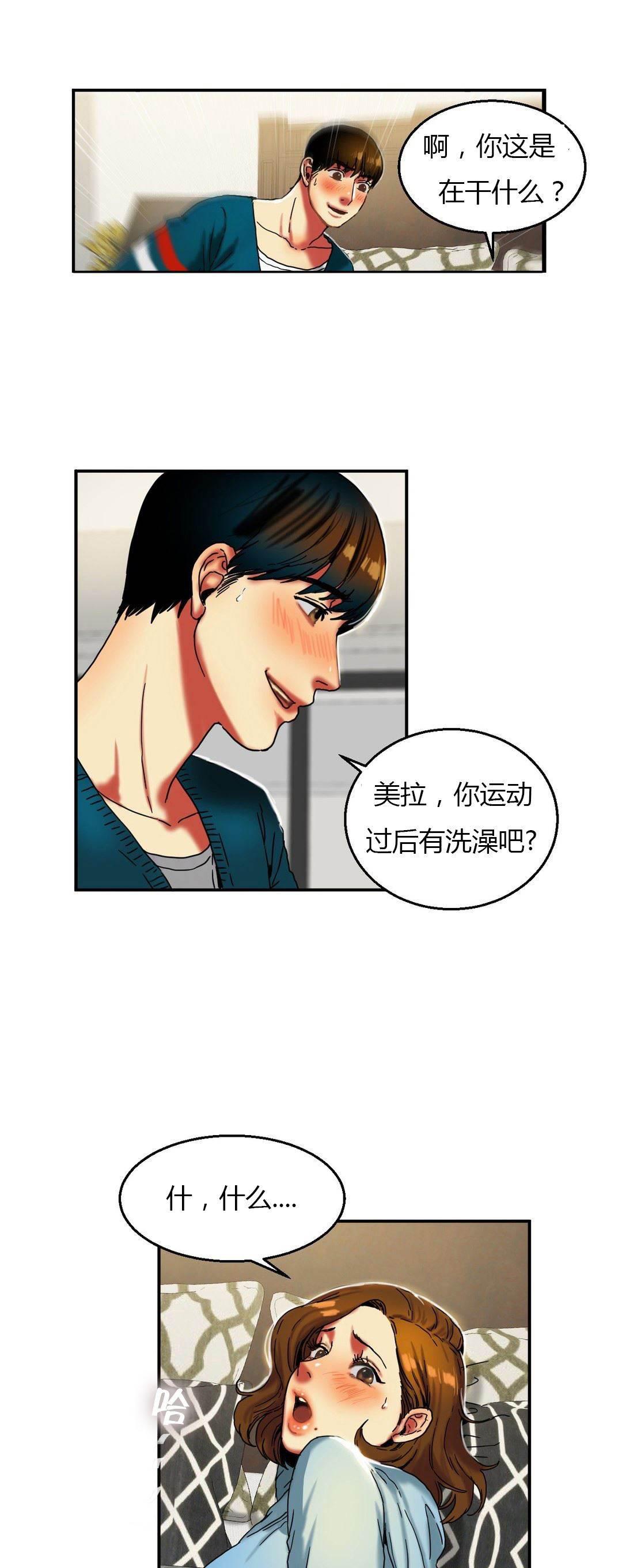 风韵老板娘韩漫全集-第29话 惊险无删减无遮挡章节图片 