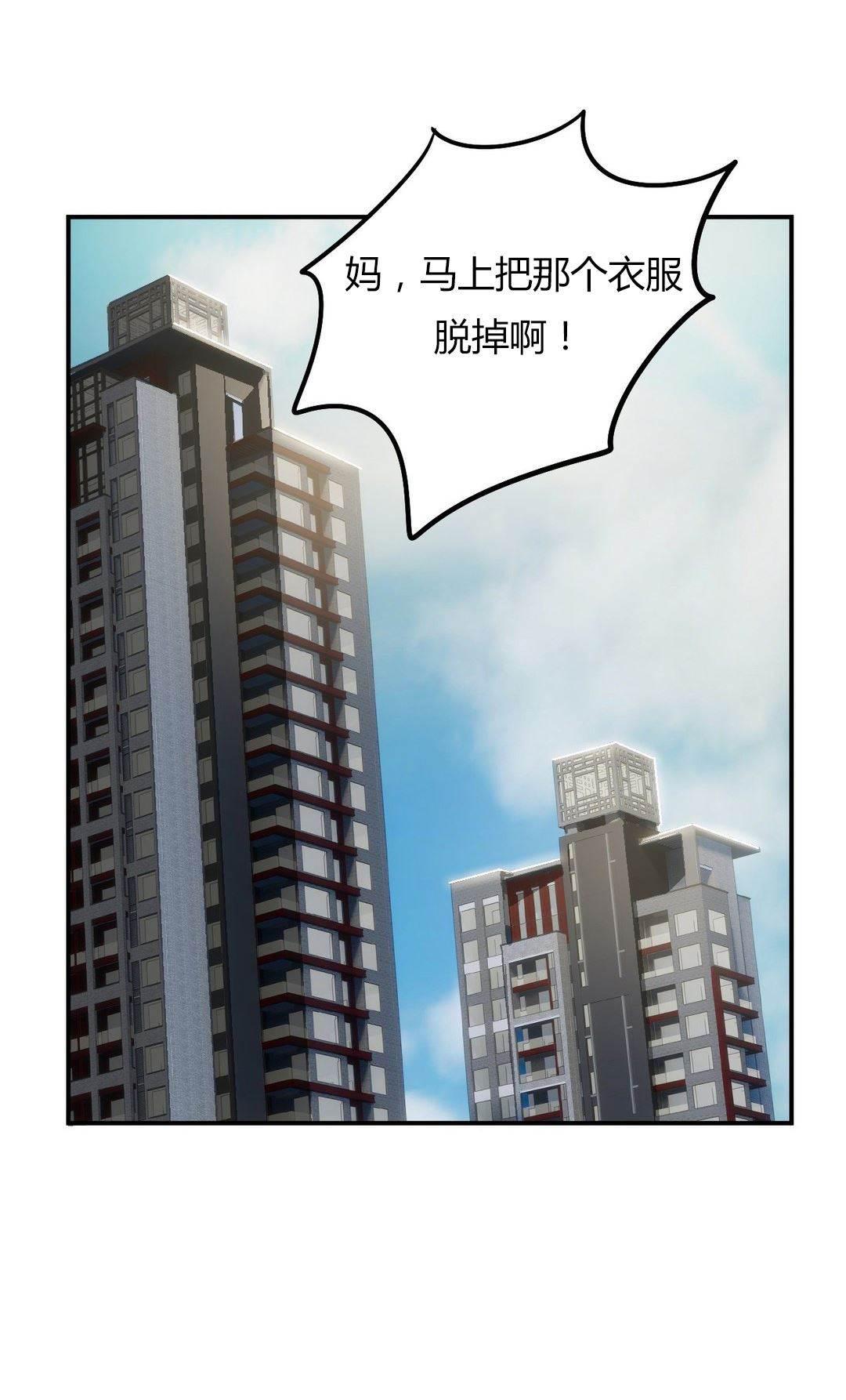 风韵老板娘韩漫全集-第41话 约会无删减无遮挡章节图片 