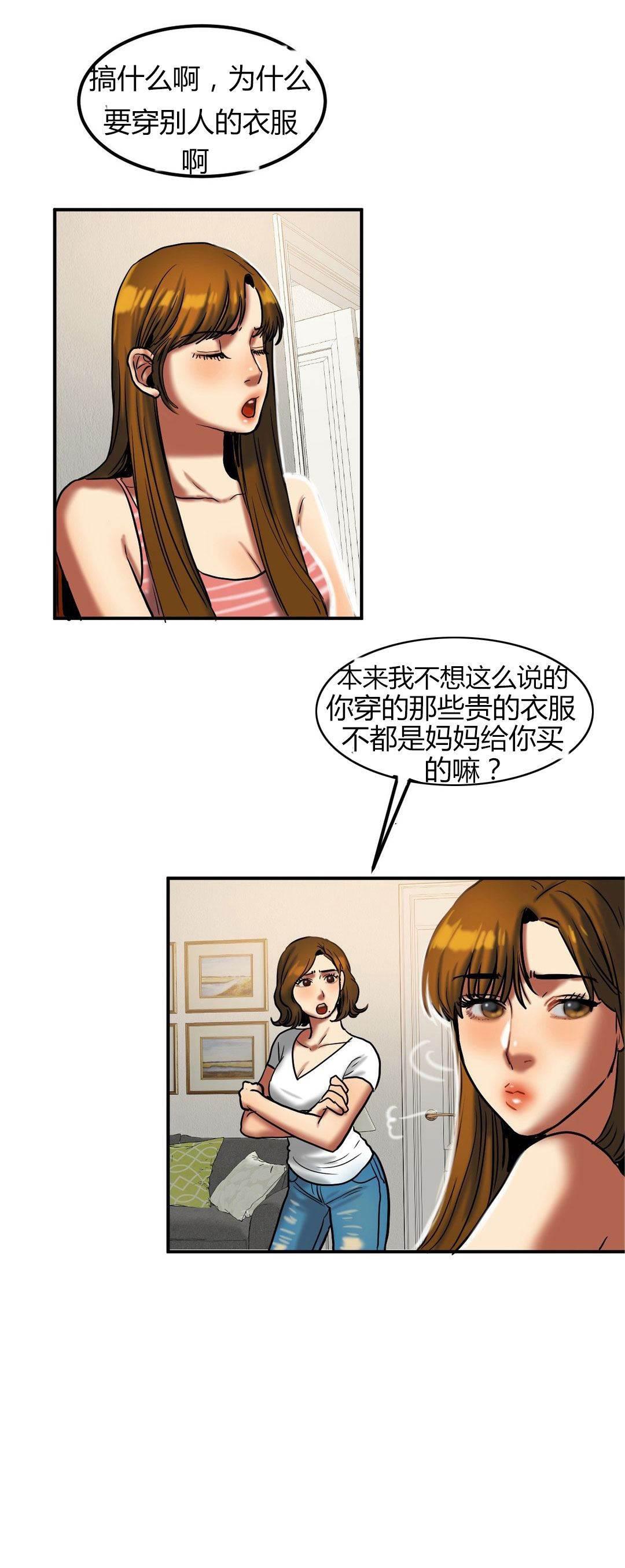 风韵老板娘韩漫全集-第41话 约会无删减无遮挡章节图片 