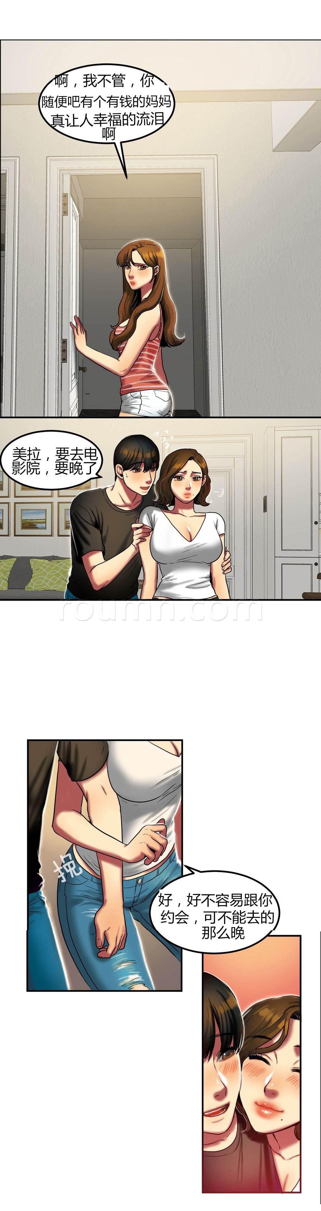 风韵老板娘韩漫全集-第41话 约会无删减无遮挡章节图片 