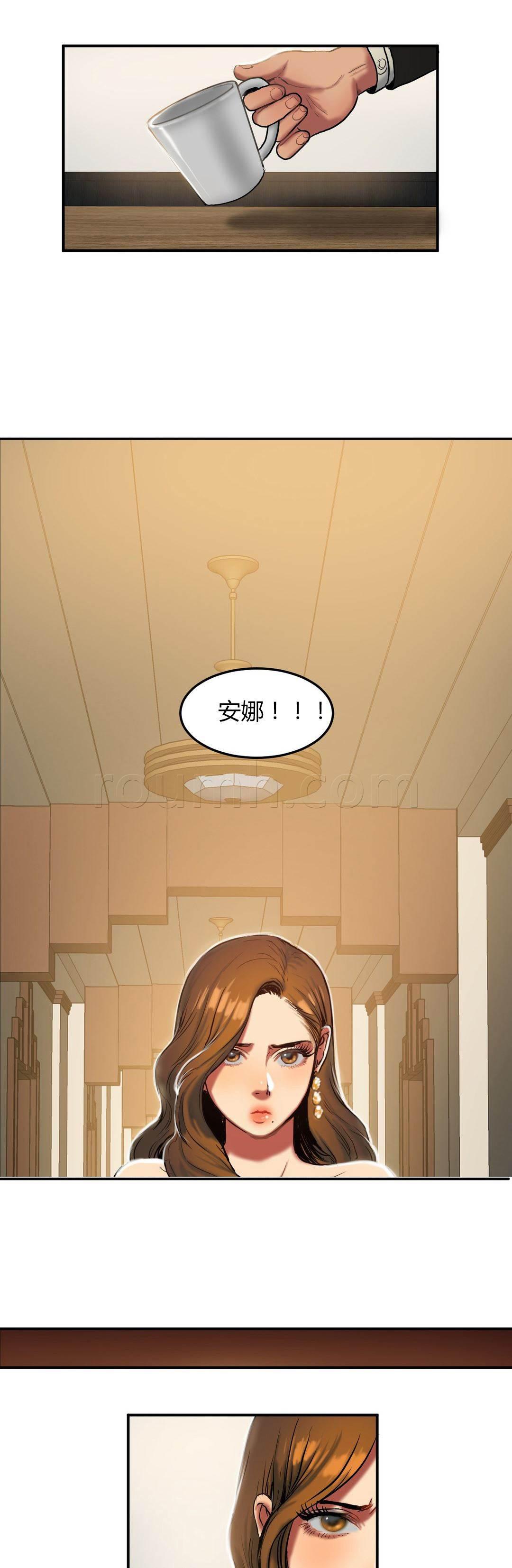 风韵老板娘韩漫全集-第45话 安娜？无删减无遮挡章节图片 