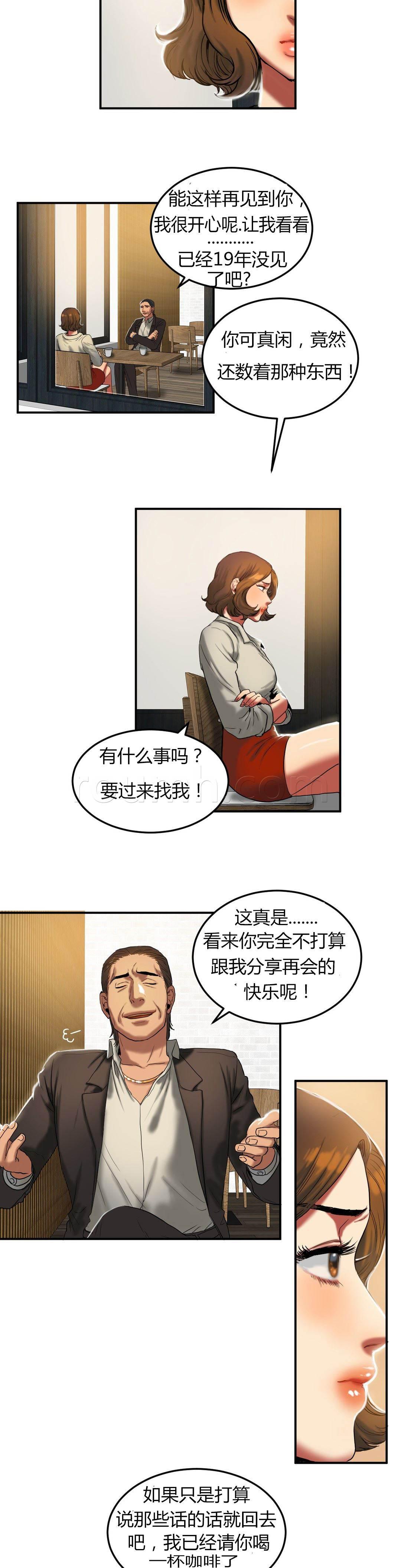 风韵老板娘韩漫全集-第45话 安娜？无删减无遮挡章节图片 
