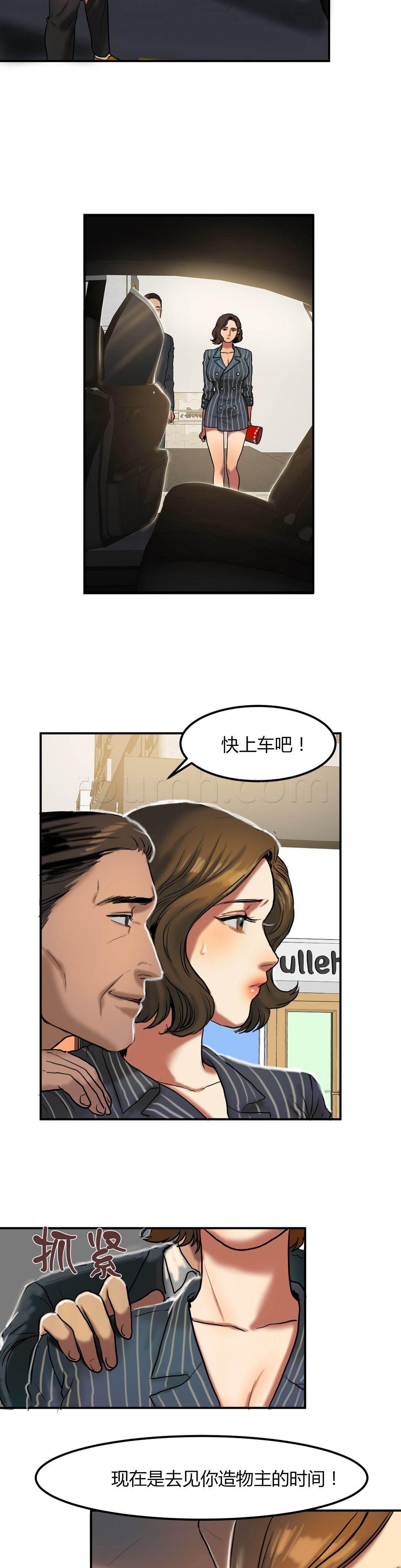风韵老板娘韩漫全集-第46话 造物主无删减无遮挡章节图片 