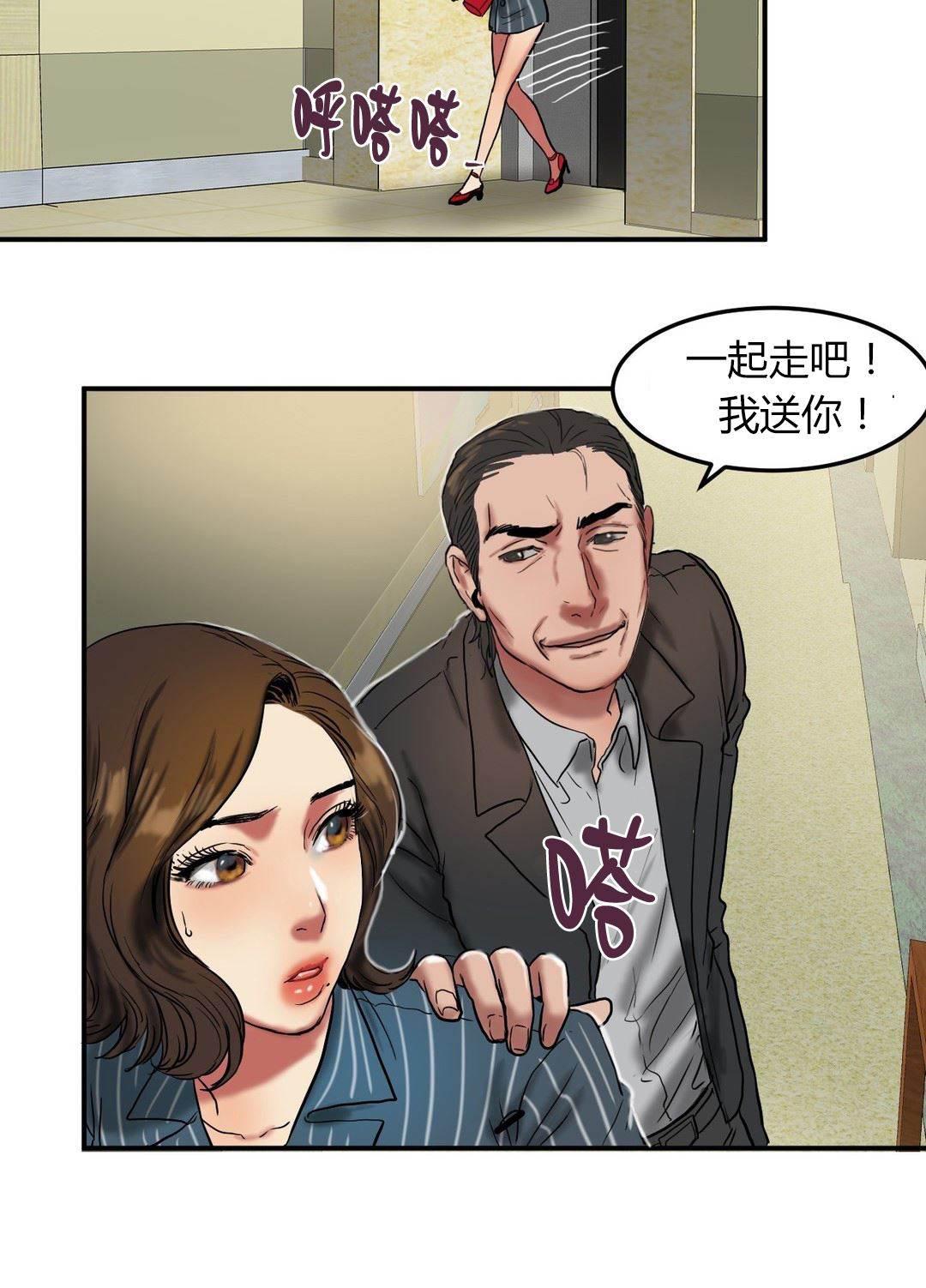 风韵老板娘韩漫全集-第47话 交谈无删减无遮挡章节图片 