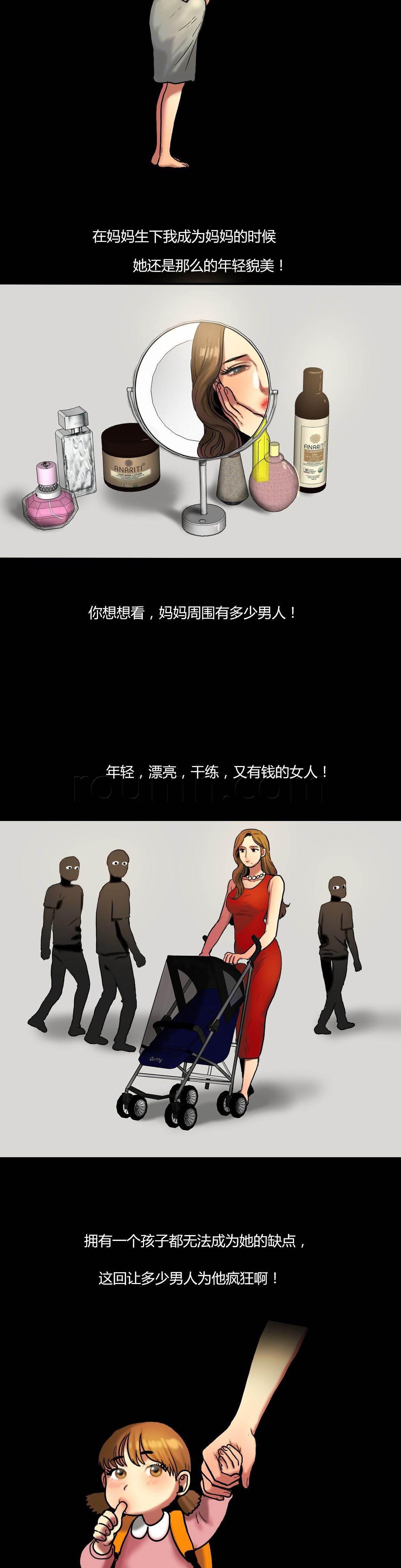 风韵老板娘韩漫全集-第56话 阴影无删减无遮挡章节图片 
