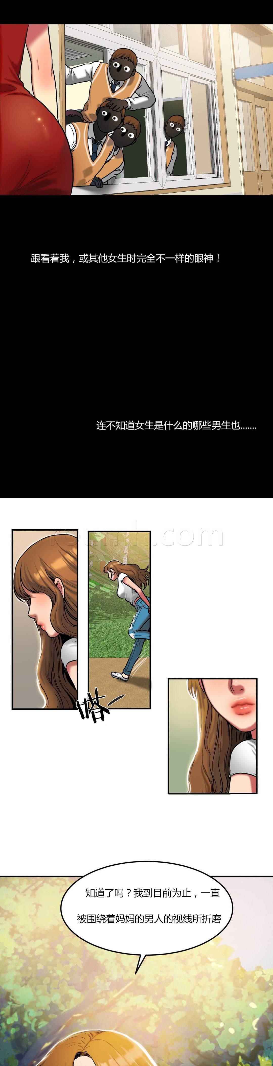 风韵老板娘韩漫全集-第56话 阴影无删减无遮挡章节图片 