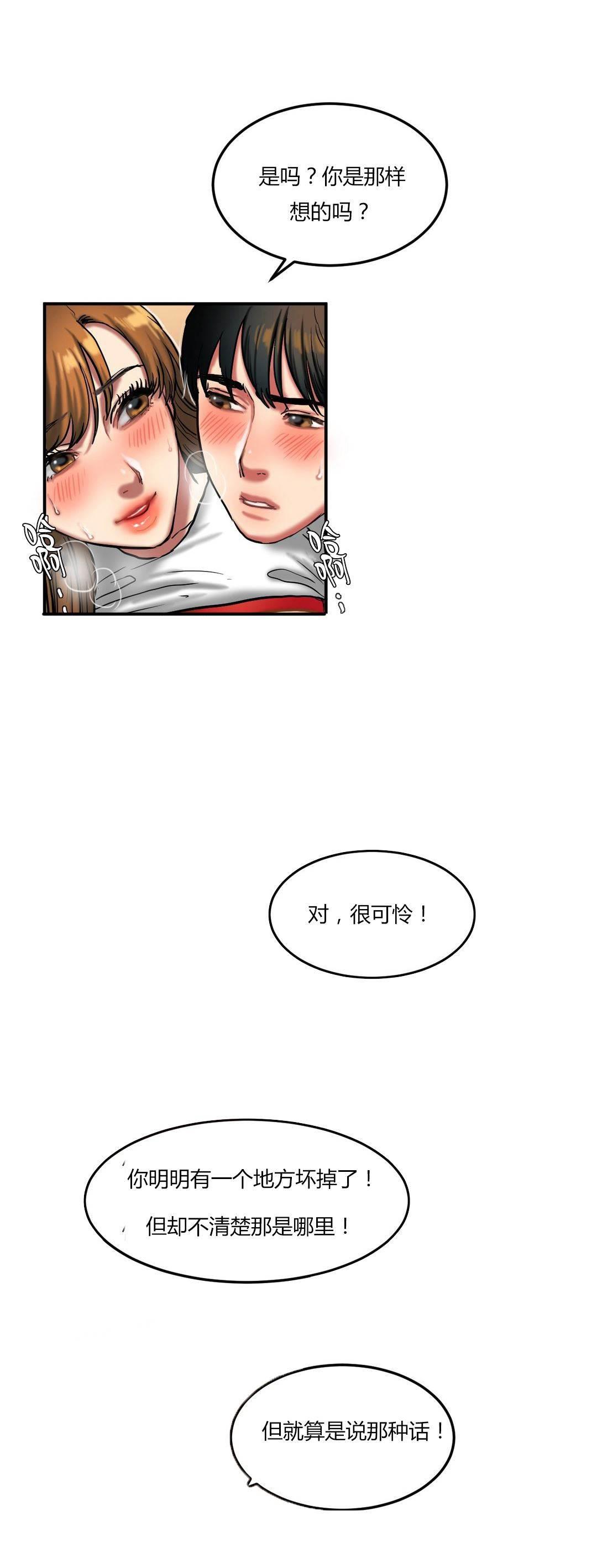 风韵老板娘韩漫全集-第57话 没有必要的坚持无删减无遮挡章节图片 