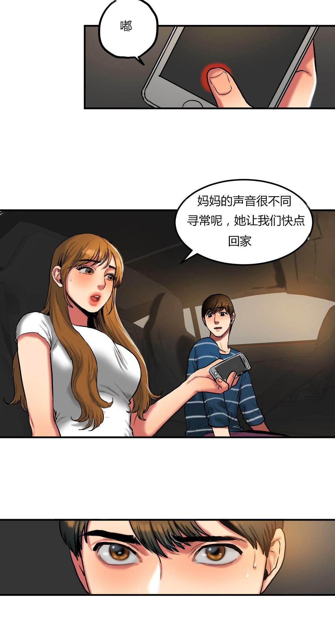 风韵老板娘韩漫全集-第57话 没有必要的坚持无删减无遮挡章节图片 