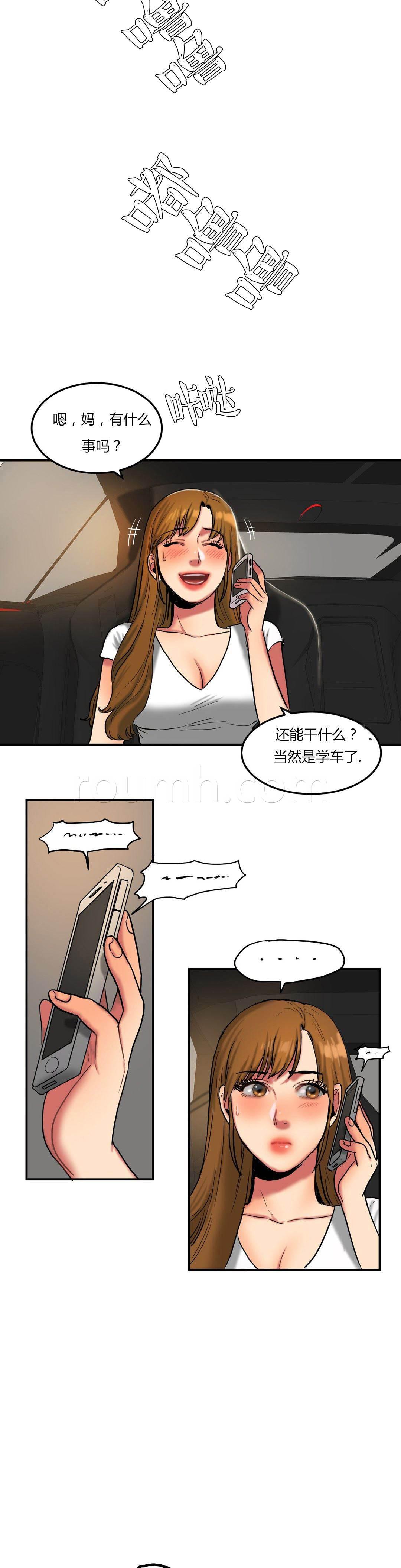 风韵老板娘韩漫全集-第57话 没有必要的坚持无删减无遮挡章节图片 