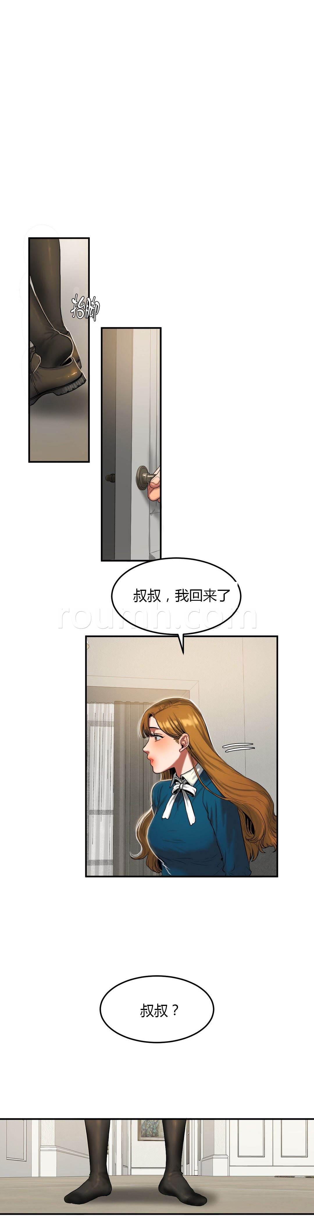 风韵老板娘韩漫全集-第61话 送回家无删减无遮挡章节图片 