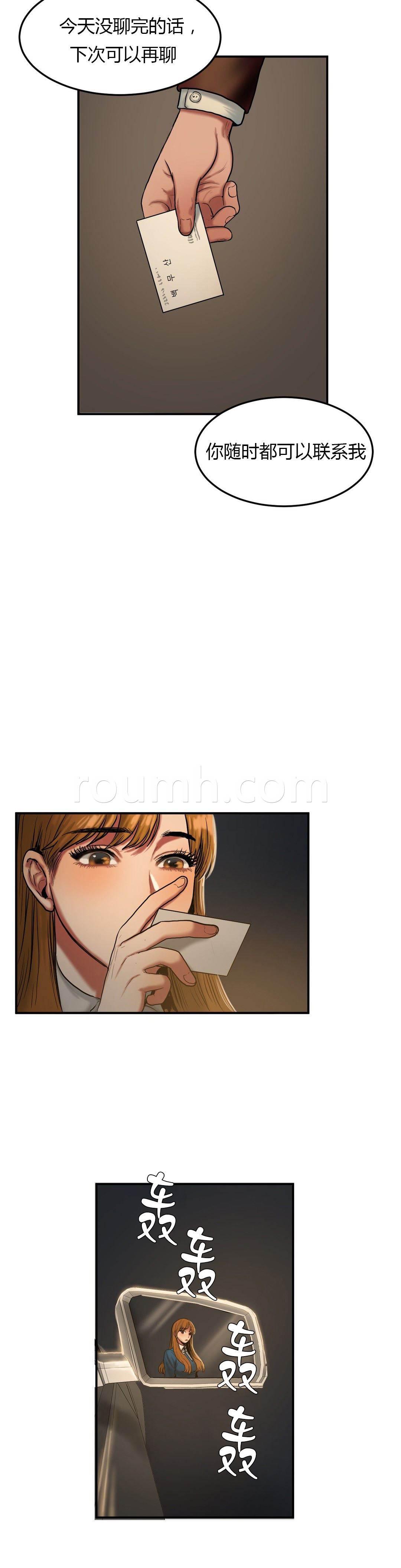 风韵老板娘韩漫全集-第61话 送回家无删减无遮挡章节图片 