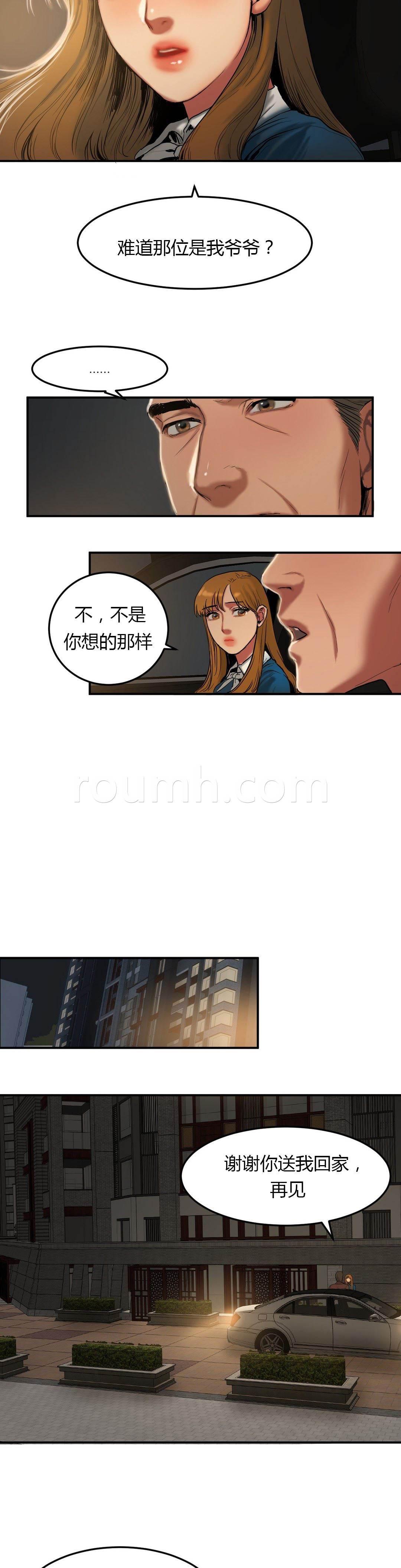 风韵老板娘韩漫全集-第61话 送回家无删减无遮挡章节图片 