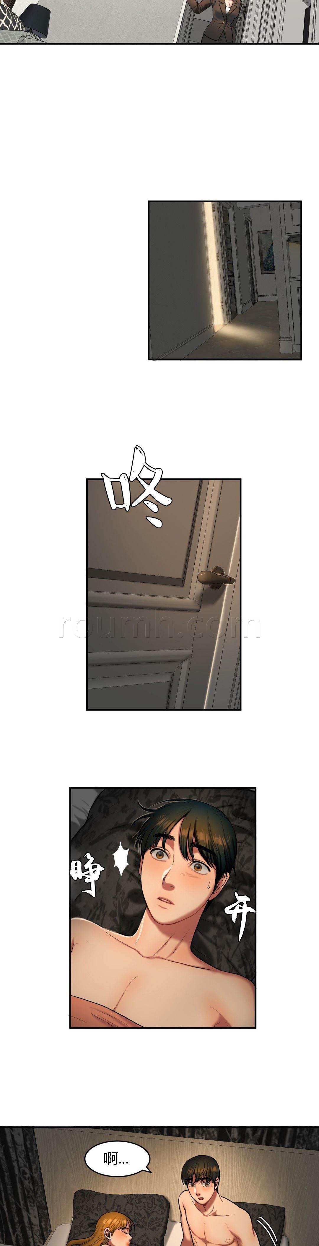 风韵老板娘韩漫全集-第67话 差点被发现无删减无遮挡章节图片 
