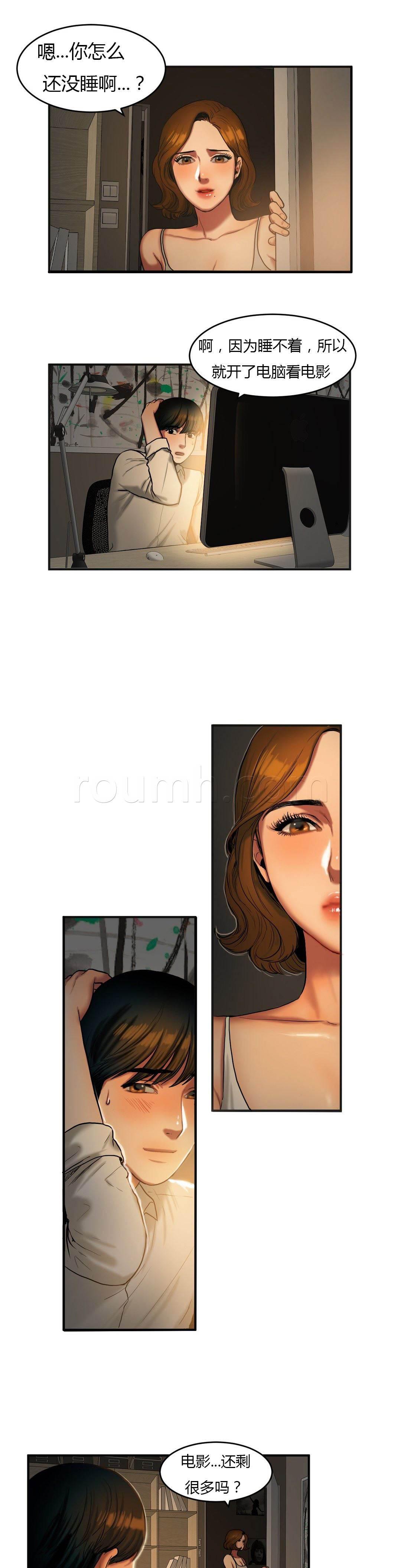 风韵老板娘韩漫全集-第67话 差点被发现无删减无遮挡章节图片 