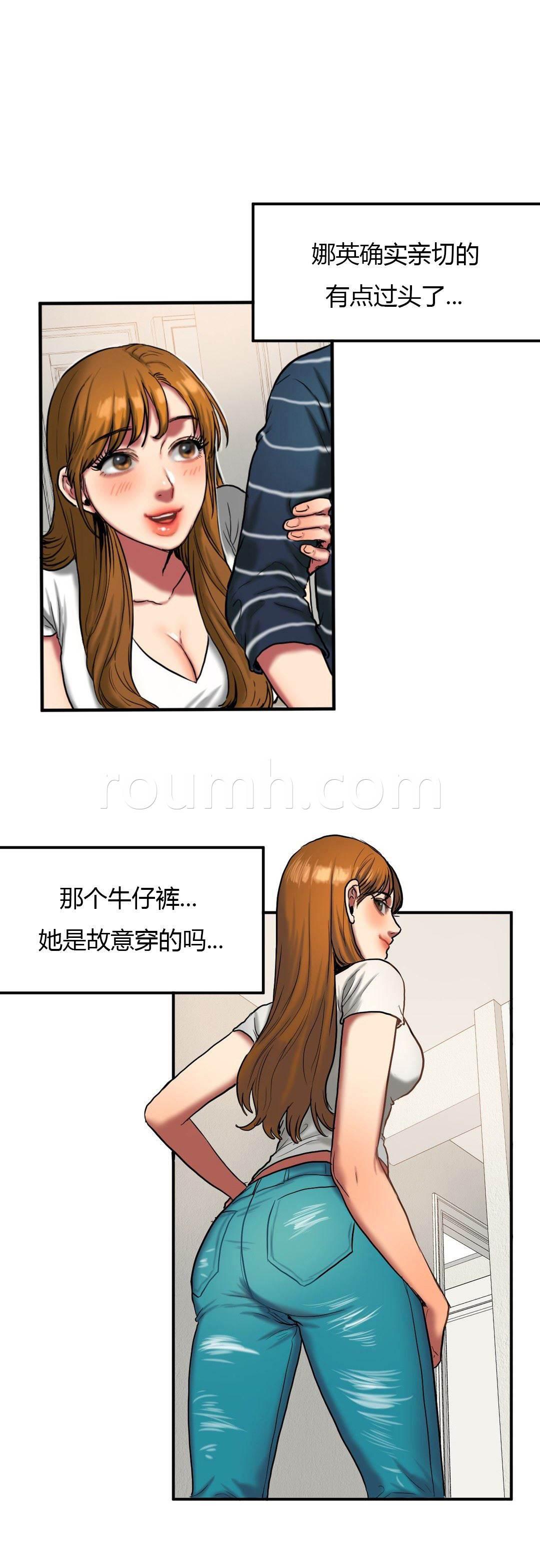 风韵老板娘韩漫全集-第67话 差点被发现无删减无遮挡章节图片 