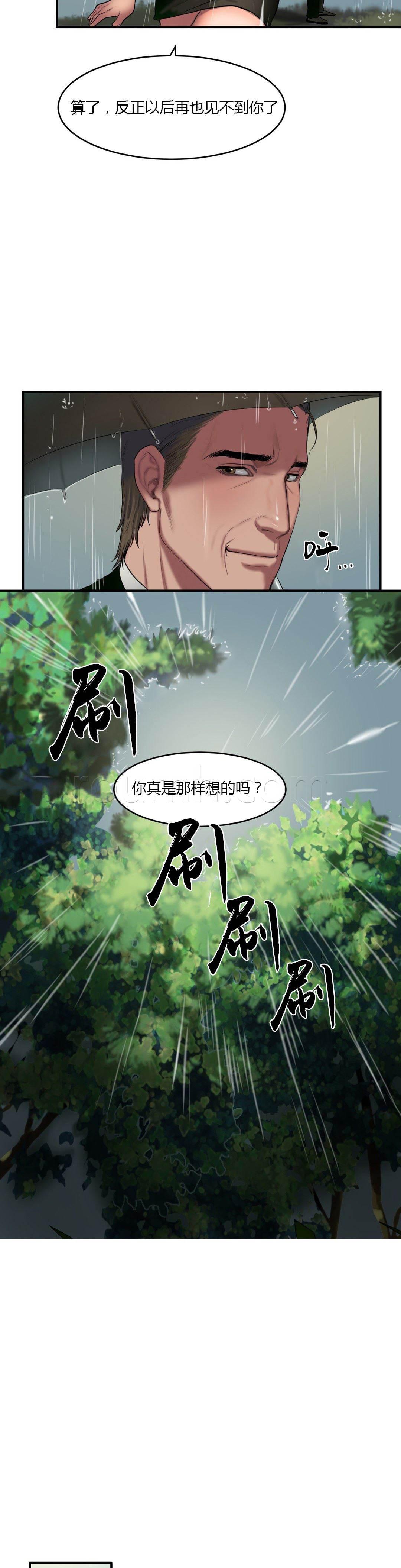 风韵老板娘韩漫全集-第69话 葬礼无删减无遮挡章节图片 