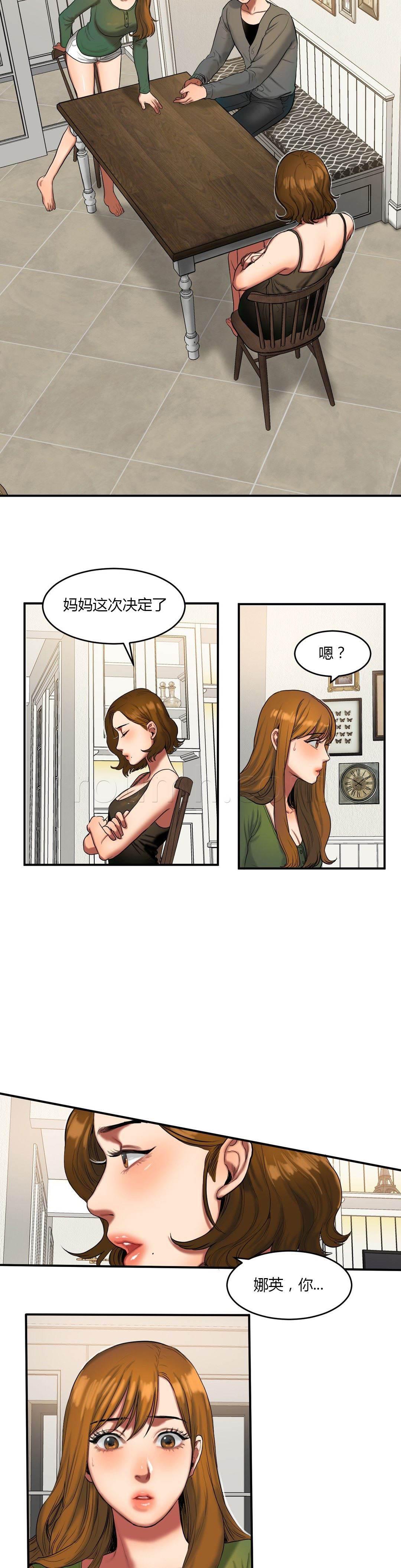 风韵老板娘韩漫全集-第72话 搬出去无删减无遮挡章节图片 