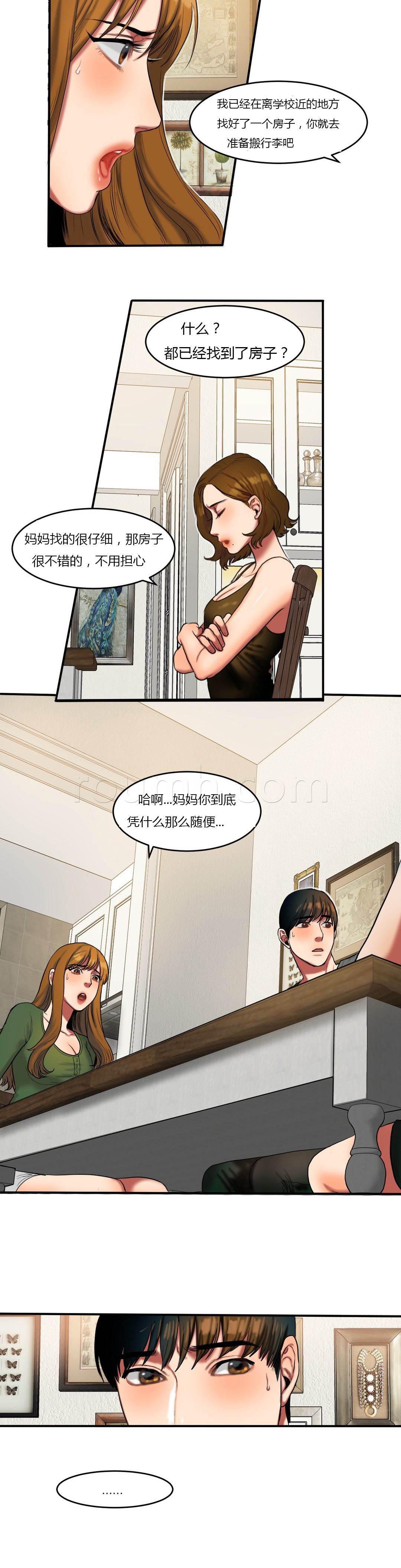 风韵老板娘韩漫全集-第72话 搬出去无删减无遮挡章节图片 