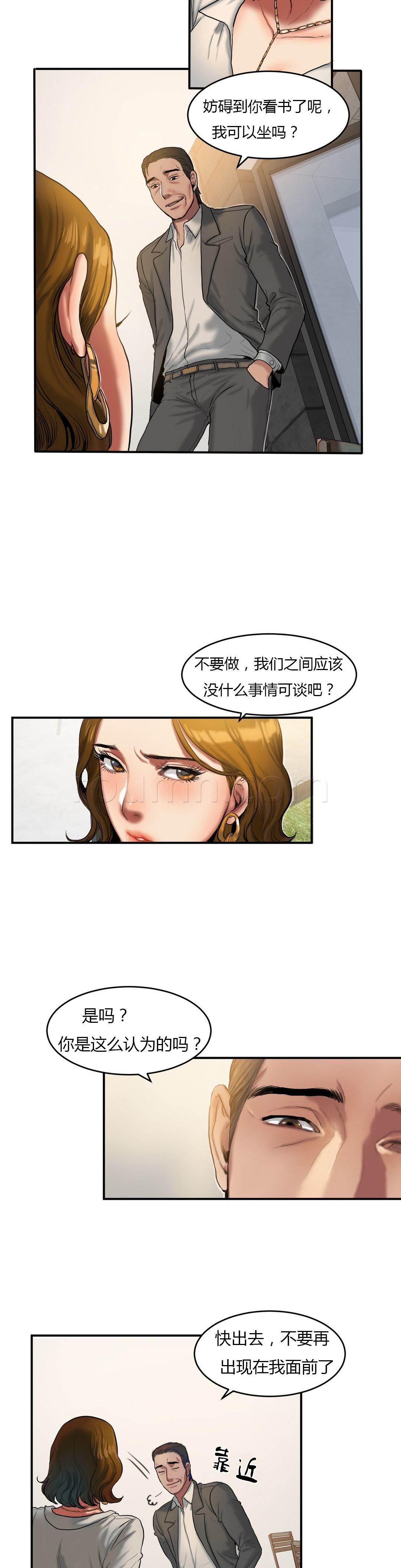 风韵老板娘韩漫全集-第72话 搬出去无删减无遮挡章节图片 