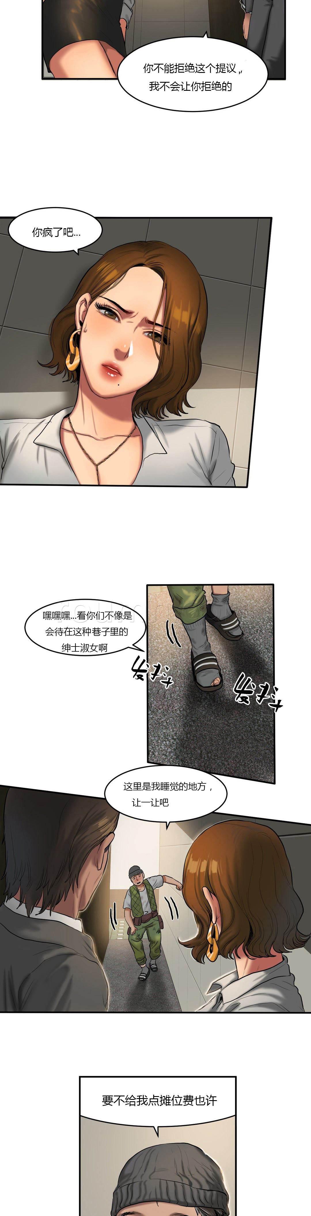 风韵老板娘韩漫全集-第73话 商量遗产无删减无遮挡章节图片 