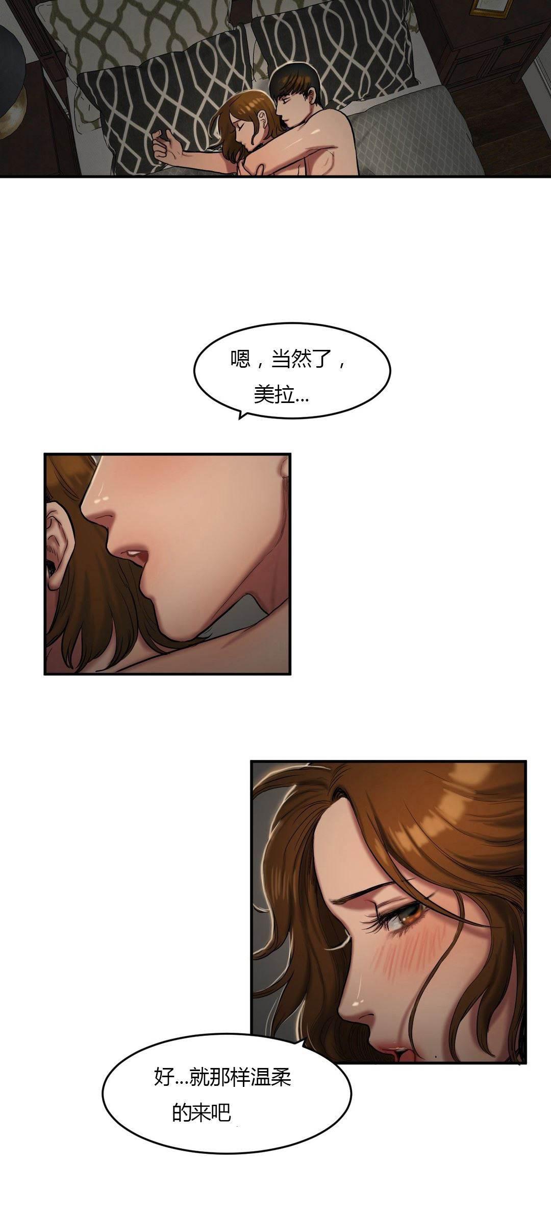 风韵老板娘韩漫全集-第75话 信赖的后背无删减无遮挡章节图片 