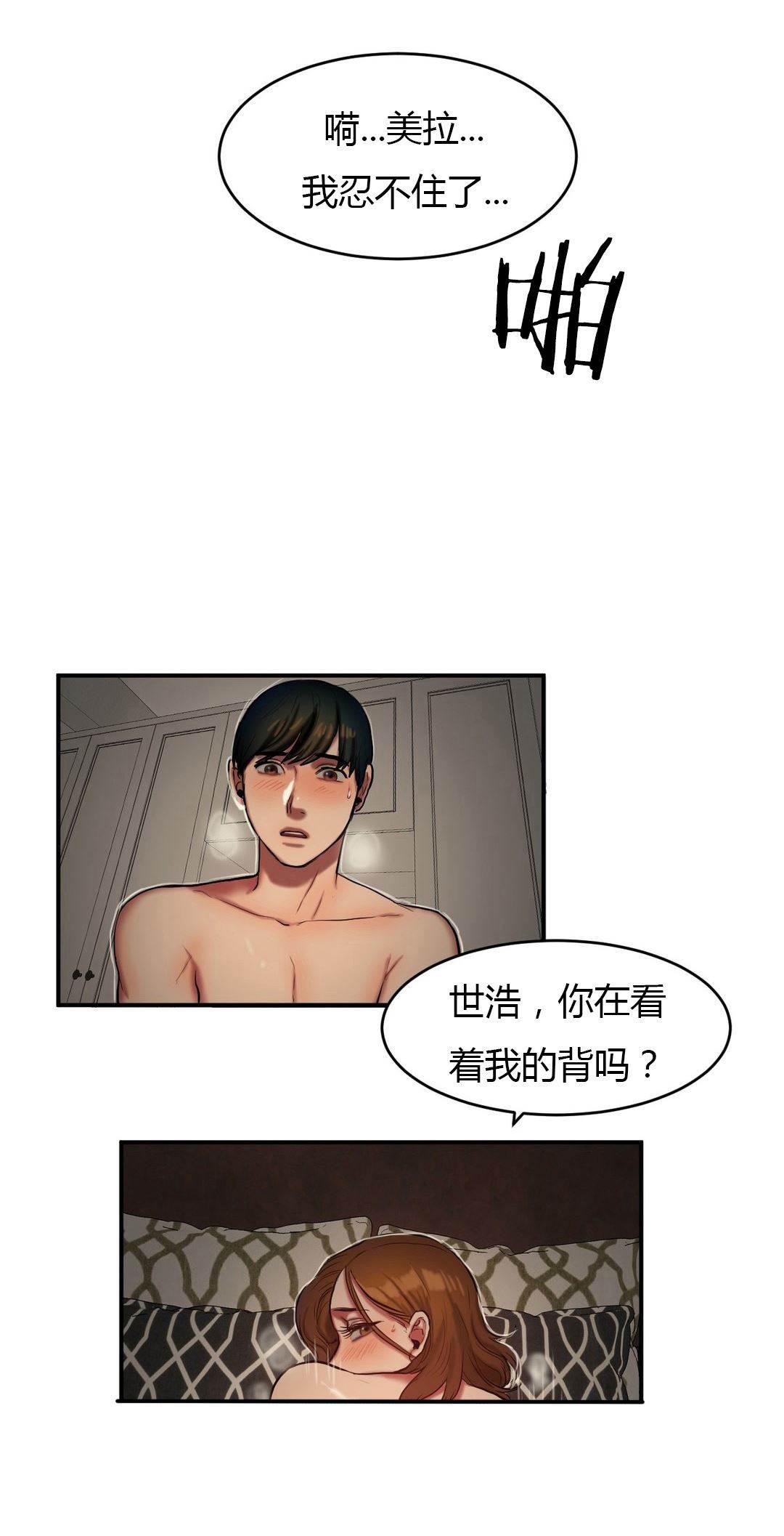 风韵老板娘韩漫全集-第75话 信赖的后背无删减无遮挡章节图片 