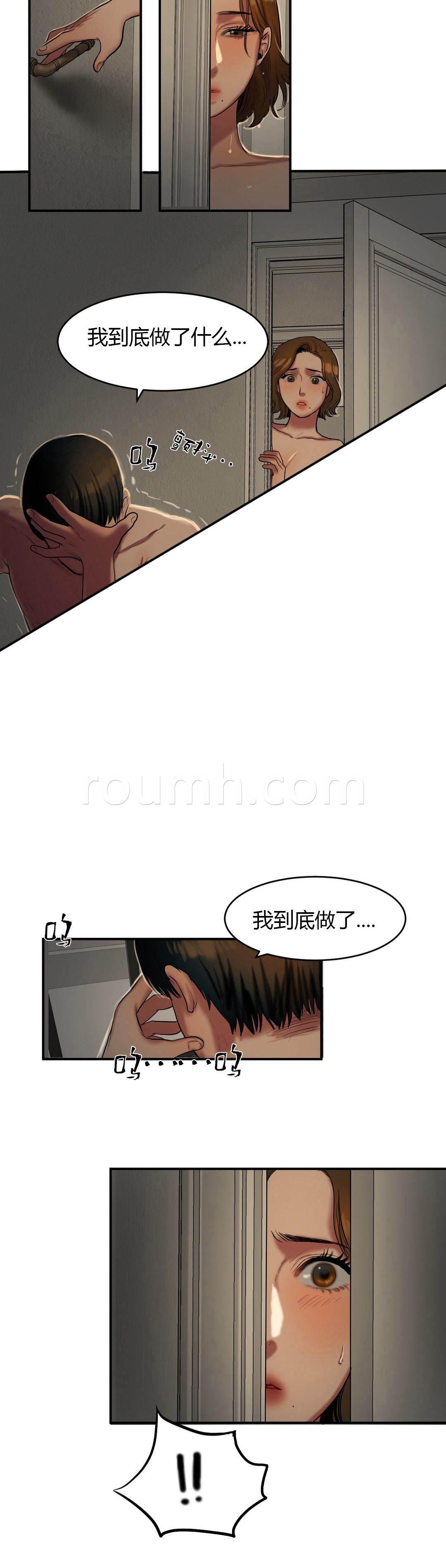 风韵老板娘韩漫全集-第75话 信赖的后背无删减无遮挡章节图片 