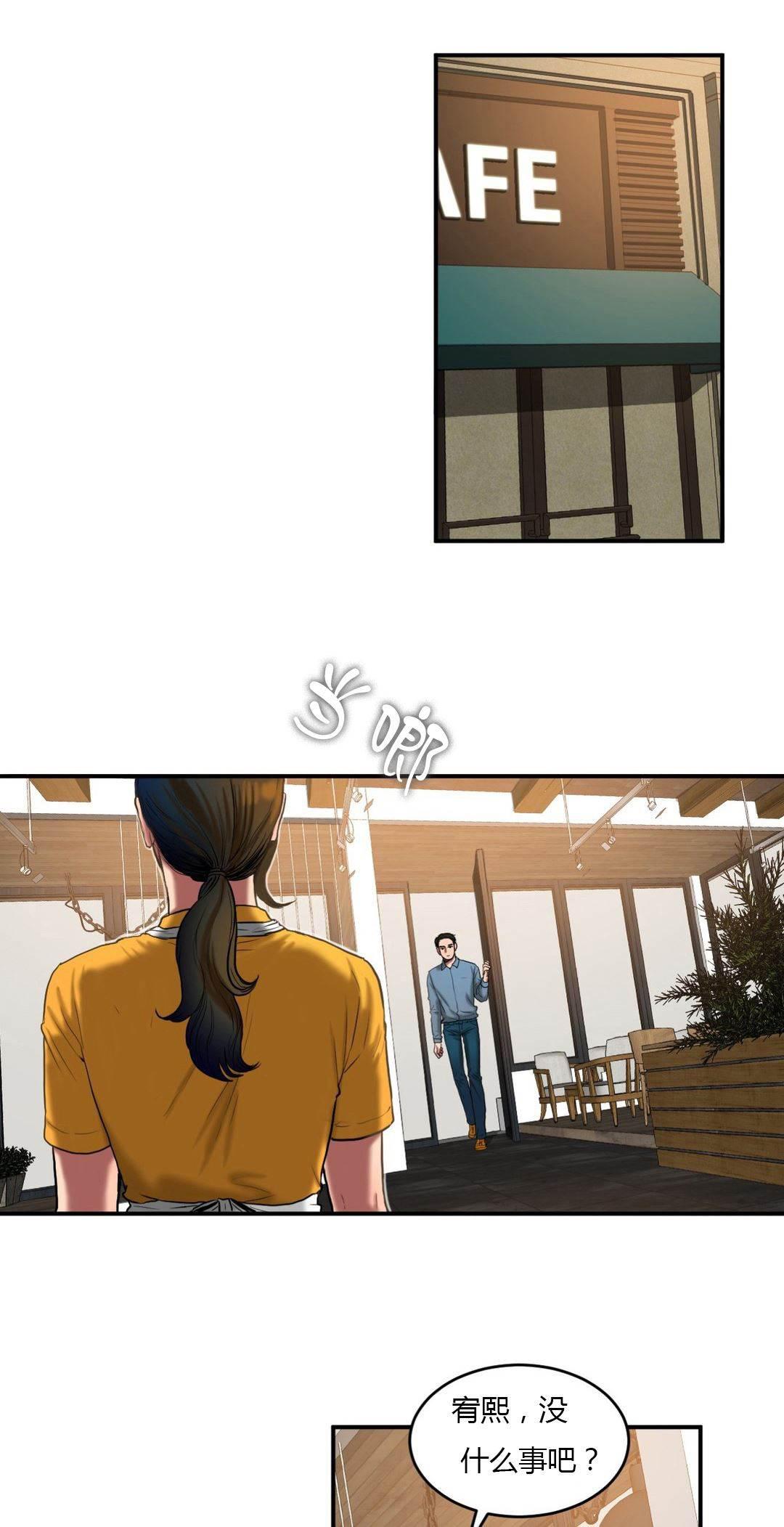 风韵老板娘韩漫全集-第78话 换发型无删减无遮挡章节图片 