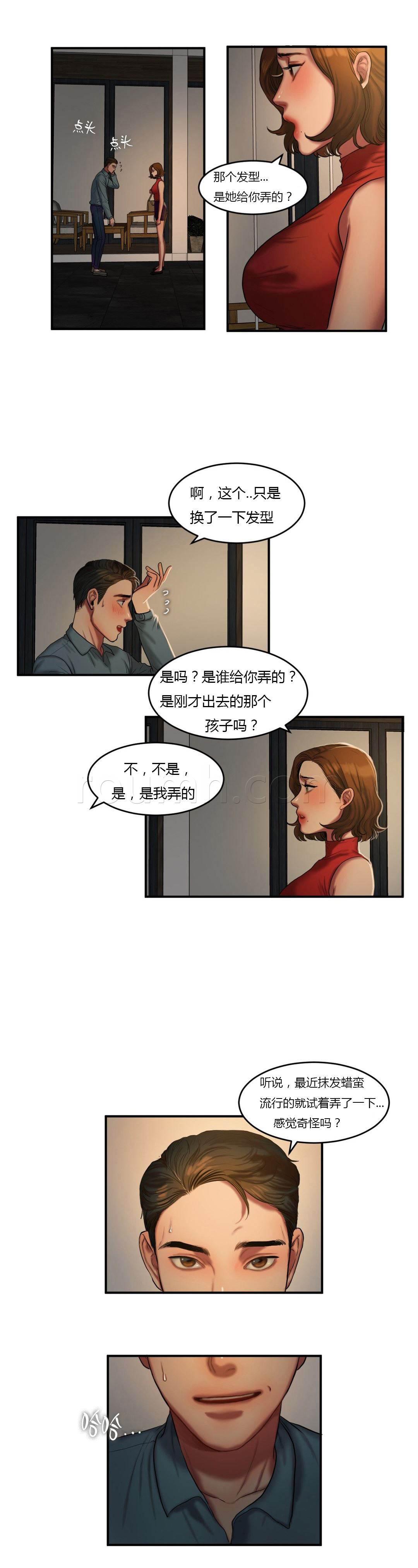 风韵老板娘韩漫全集-第78话 换发型无删减无遮挡章节图片 