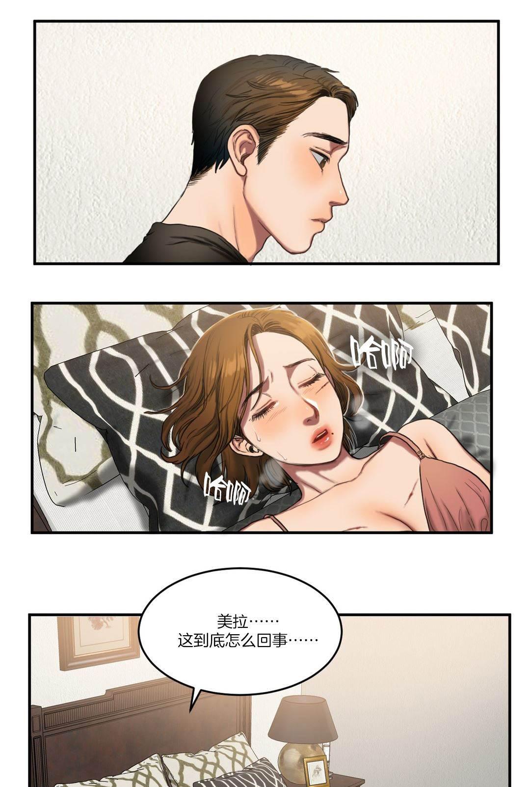 风韵老板娘韩漫全集-第87话 噩梦往事无删减无遮挡章节图片 