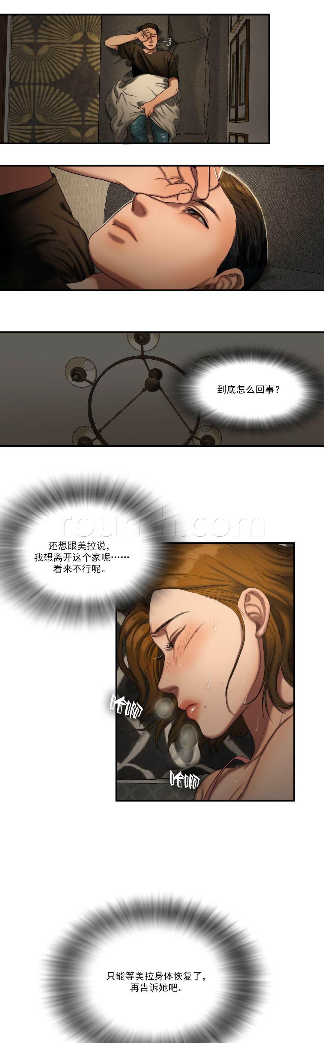 风韵老板娘韩漫全集-第87话 噩梦往事无删减无遮挡章节图片 