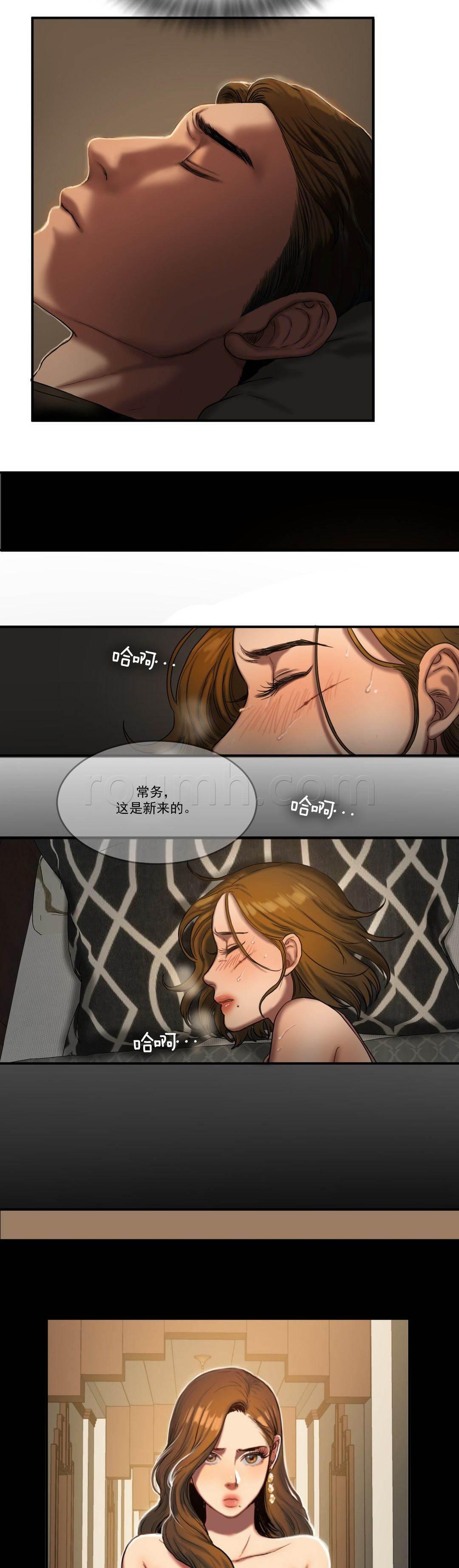 风韵老板娘韩漫全集-第87话 噩梦往事无删减无遮挡章节图片 