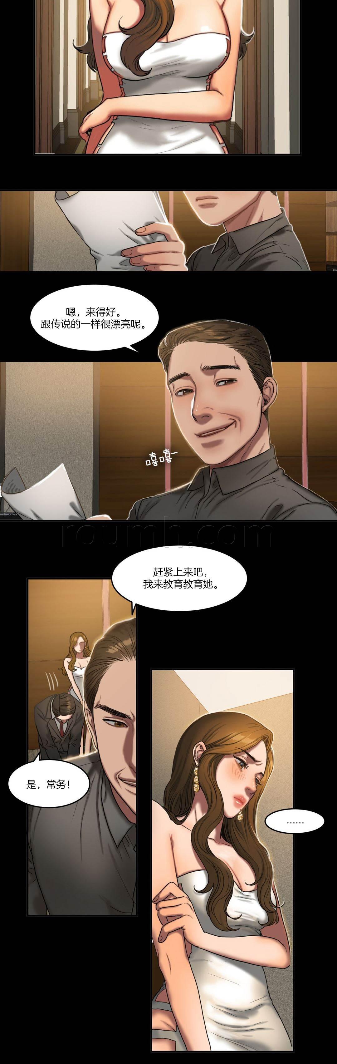风韵老板娘韩漫全集-第87话 噩梦往事无删减无遮挡章节图片 