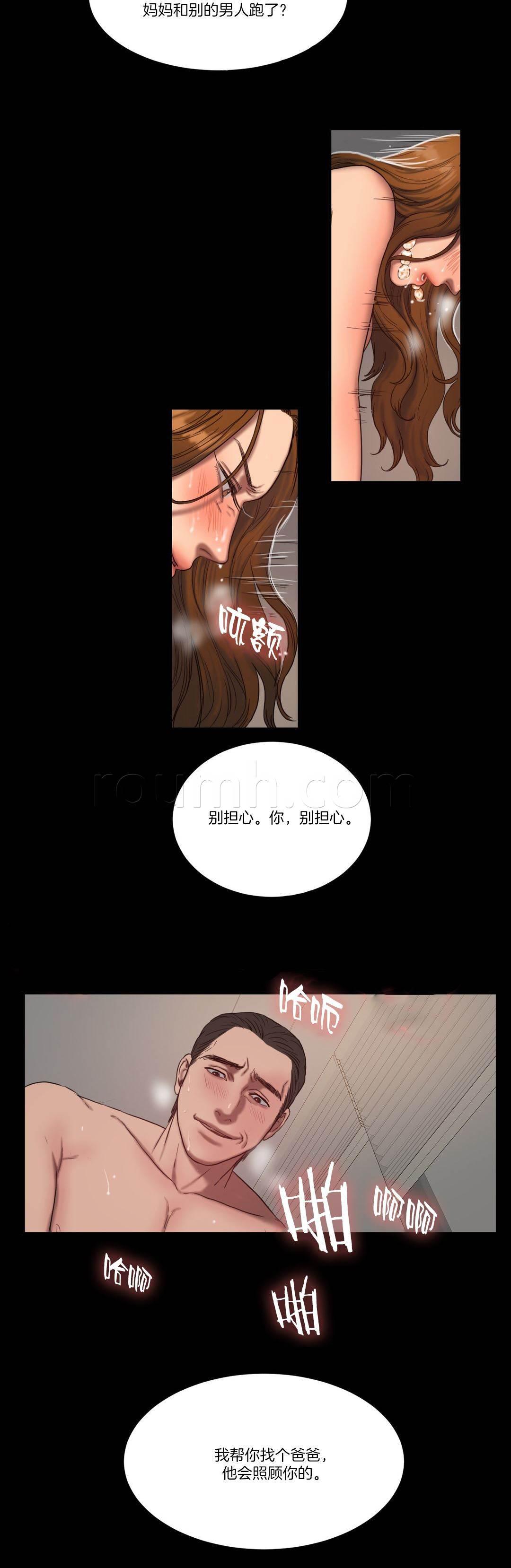风韵老板娘韩漫全集-第87话 噩梦往事无删减无遮挡章节图片 