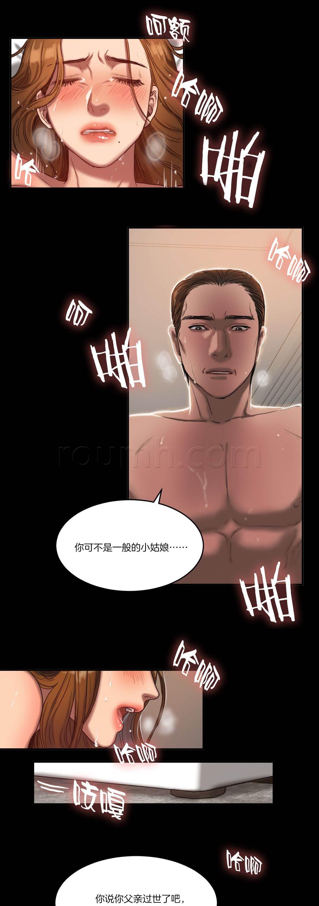 风韵老板娘韩漫全集-第87话 噩梦往事无删减无遮挡章节图片 