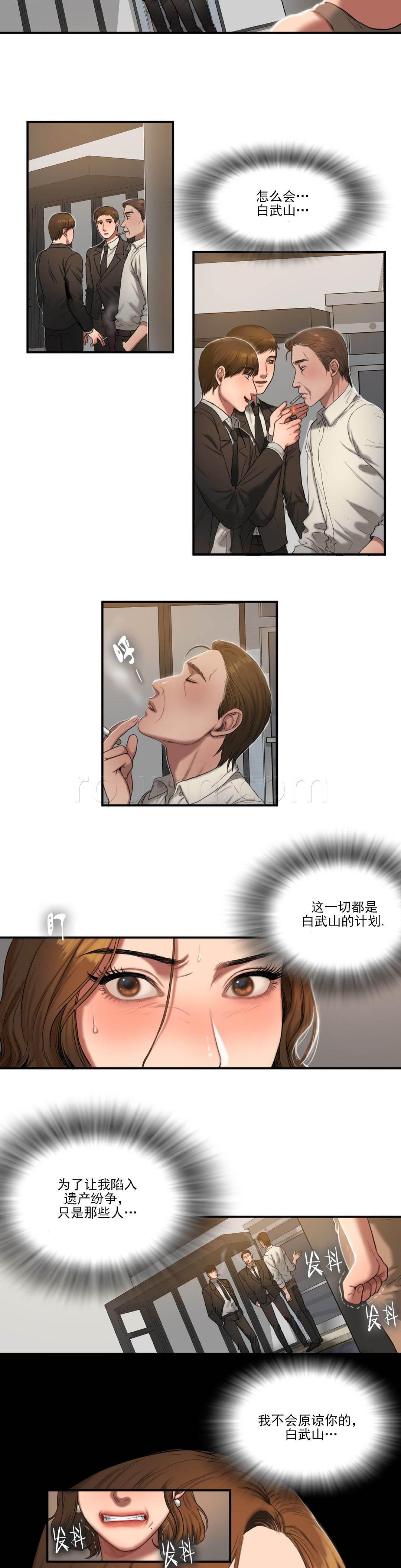 风韵老板娘韩漫全集-第90话 所谓的感情无删减无遮挡章节图片 