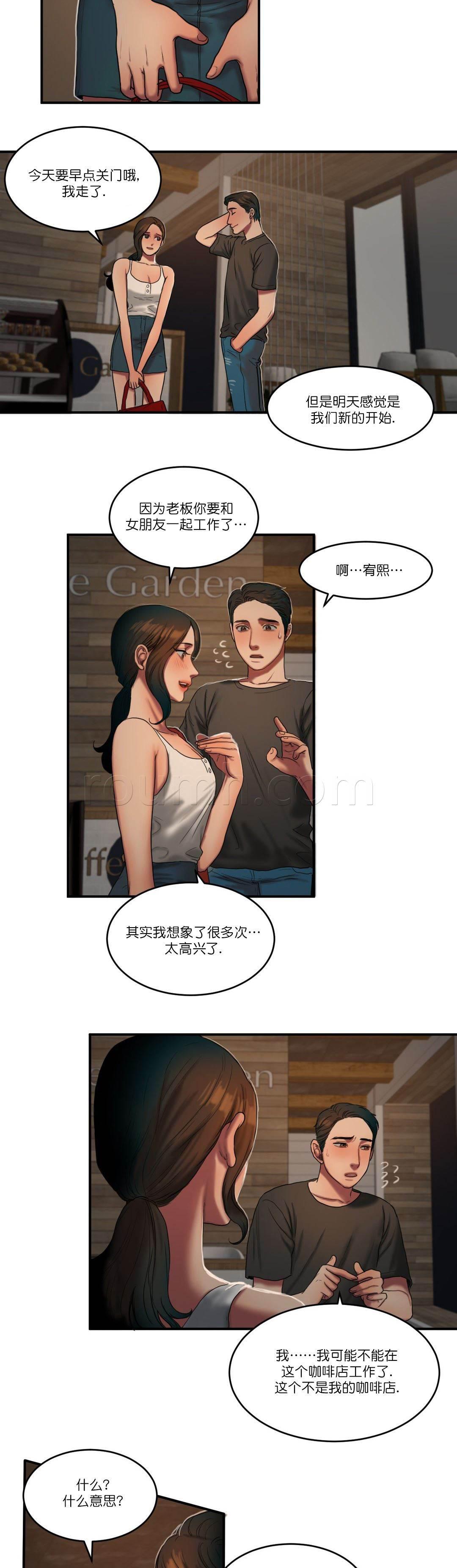 风韵老板娘韩漫全集-第90话 所谓的感情无删减无遮挡章节图片 