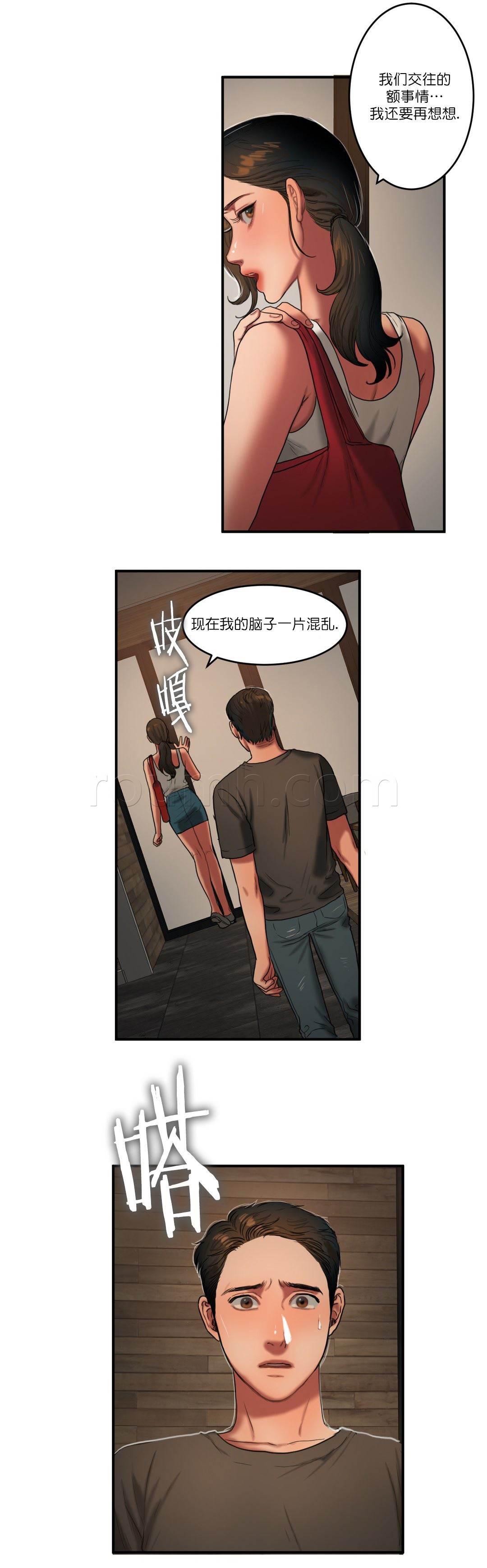 风韵老板娘韩漫全集-第90话 所谓的感情无删减无遮挡章节图片 