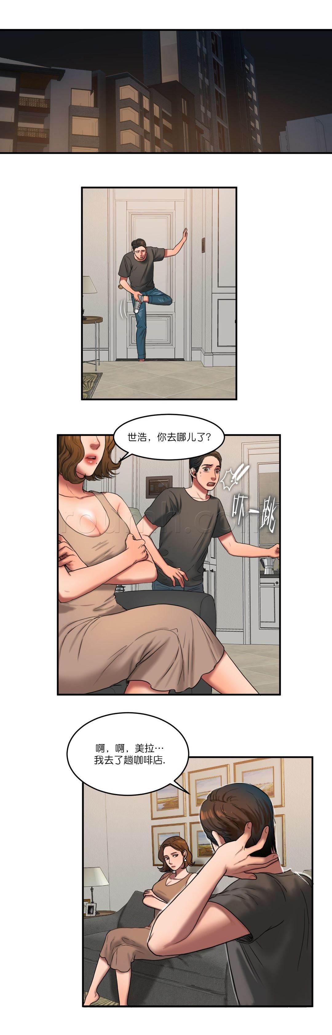 风韵老板娘韩漫全集-第90话 所谓的感情无删减无遮挡章节图片 