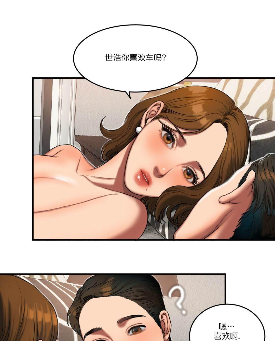 风韵老板娘韩漫全集-第91话 重要的事无删减无遮挡章节图片 