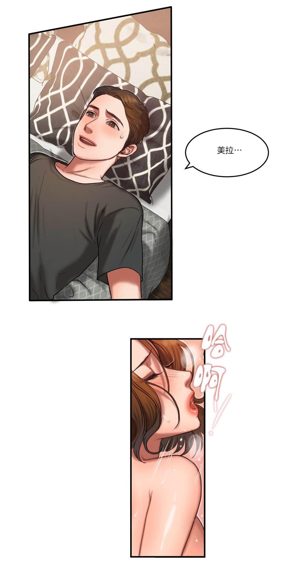风韵老板娘韩漫全集-第91话 重要的事无删减无遮挡章节图片 
