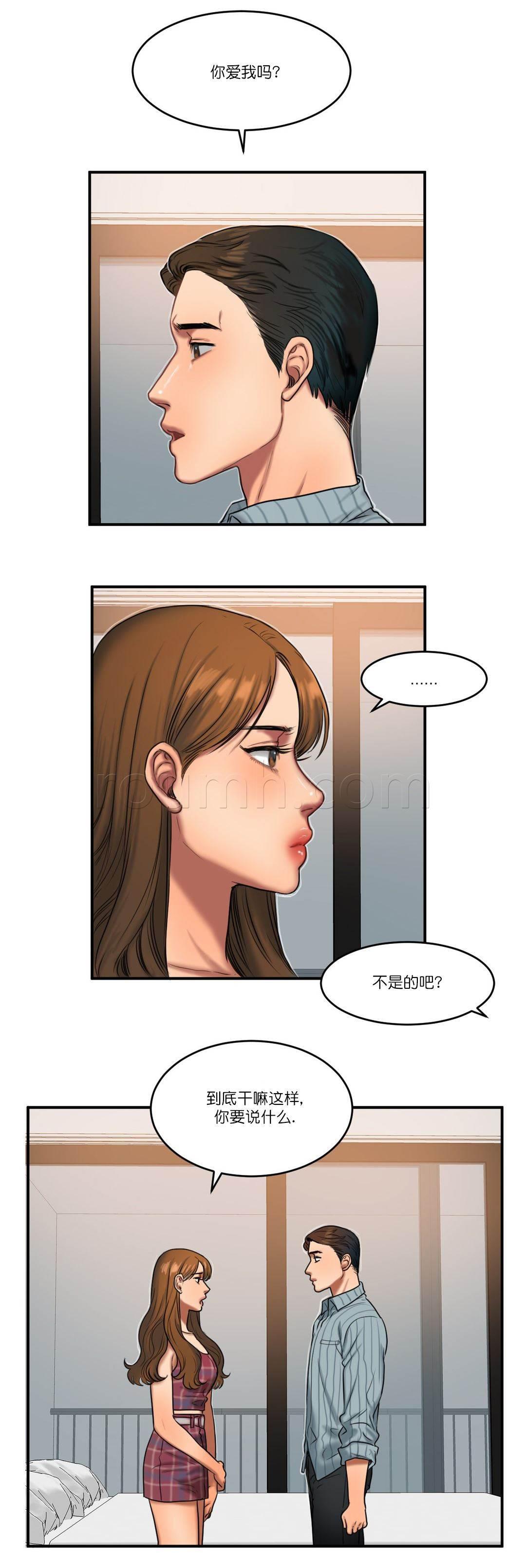 风韵老板娘韩漫全集-第91话 重要的事无删减无遮挡章节图片 