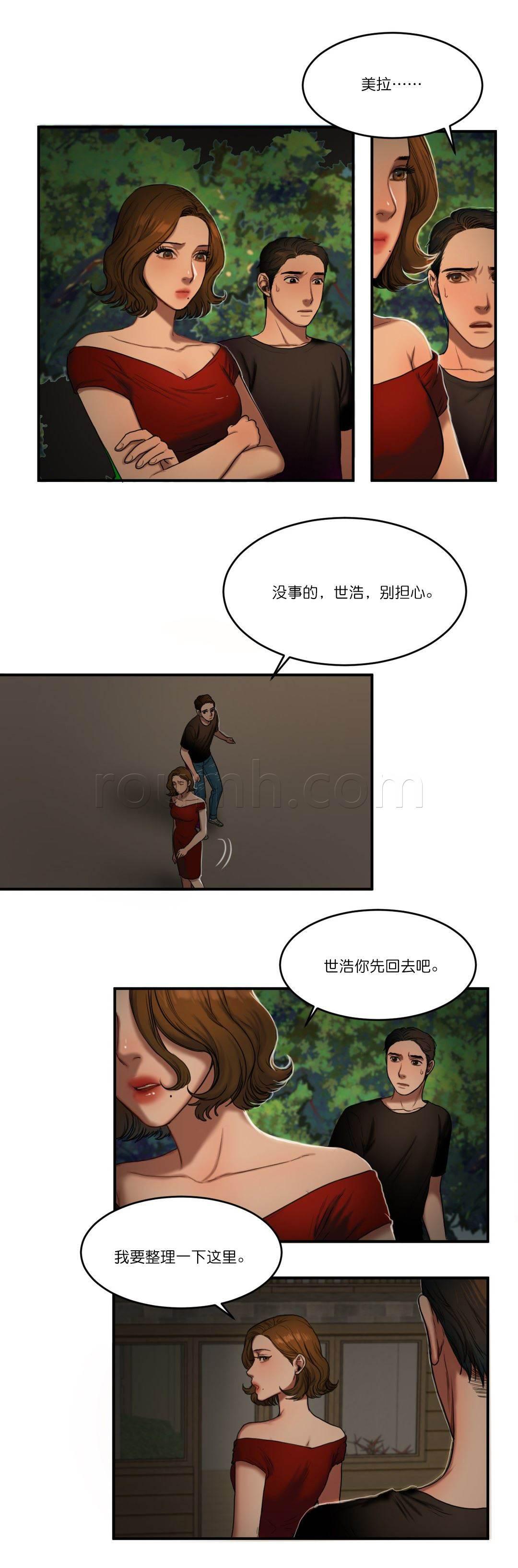 风韵老板娘韩漫全集-第93话 最后无删减无遮挡章节图片 
