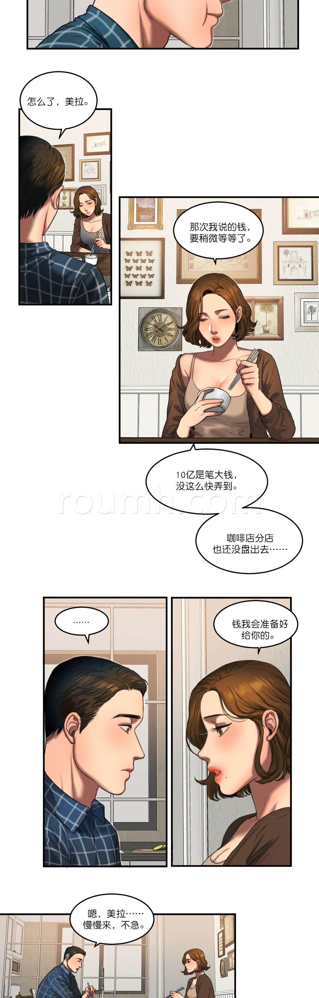 风韵老板娘韩漫全集-第93话 最后无删减无遮挡章节图片 