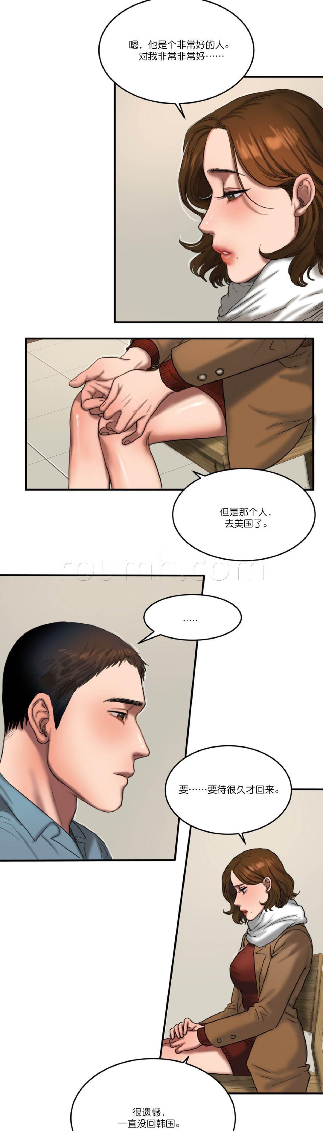 风韵老板娘韩漫全集-第93话 最后无删减无遮挡章节图片 