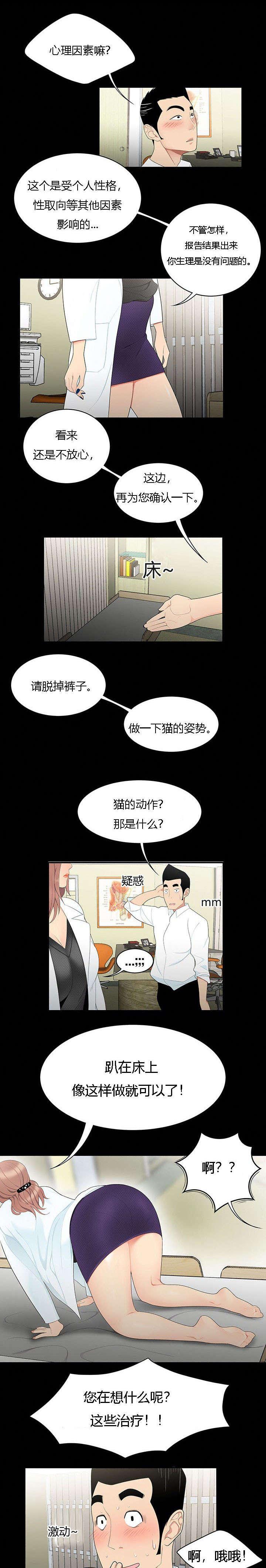 火影忍者漫画683-12_根源全彩韩漫标签