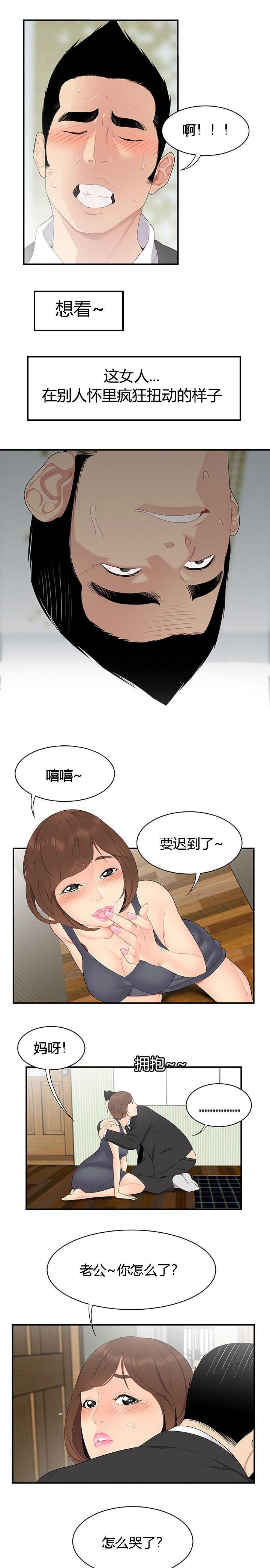 火影忍者漫画683-17_猪头面具全彩韩漫标签