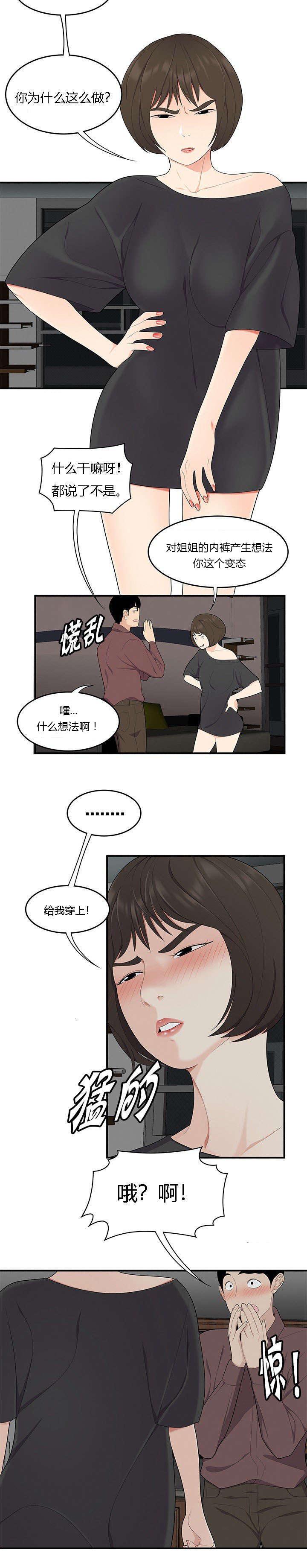 火影忍者漫画683-31_粗暴的姐姐全彩韩漫标签