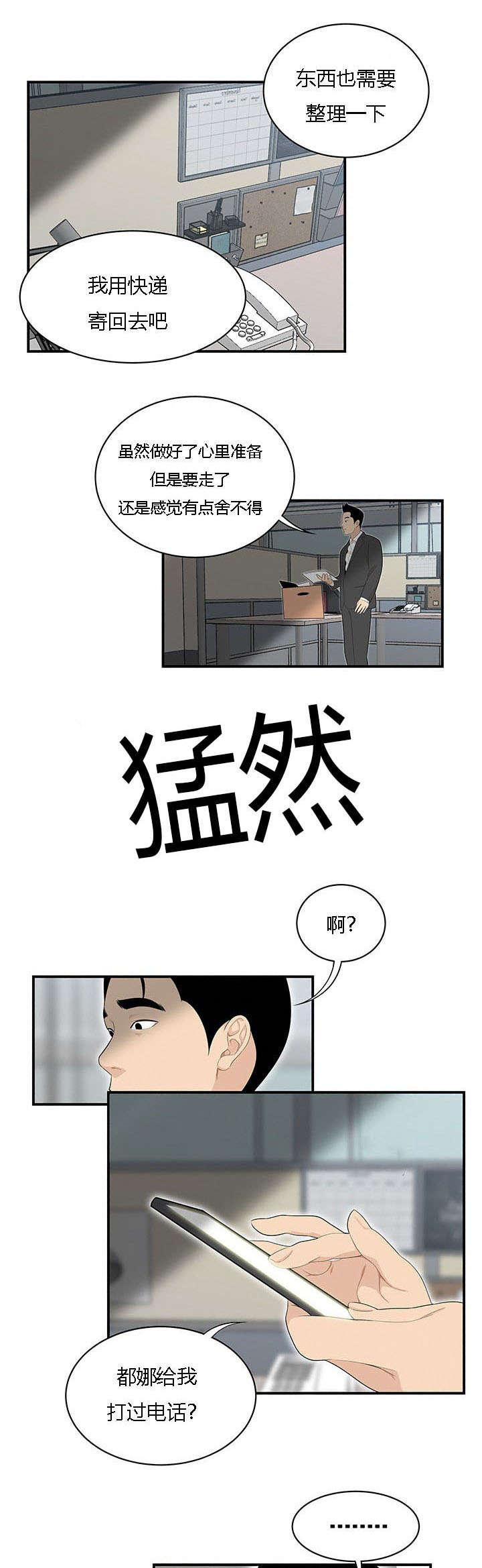火影忍者漫画683-66_找到了全彩韩漫标签
